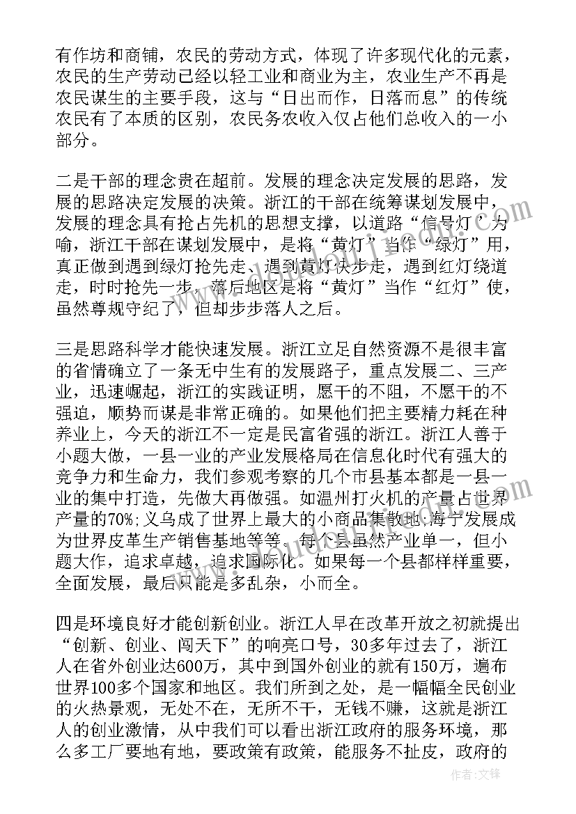 最新专题培训心得体会总结 在线专题培训心得体会总结(模板5篇)