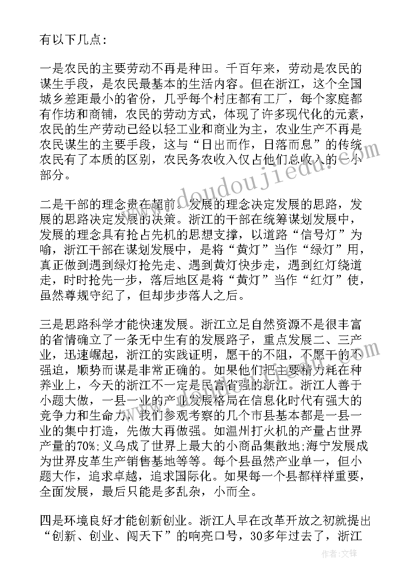 最新专题培训心得体会总结 在线专题培训心得体会总结(模板5篇)