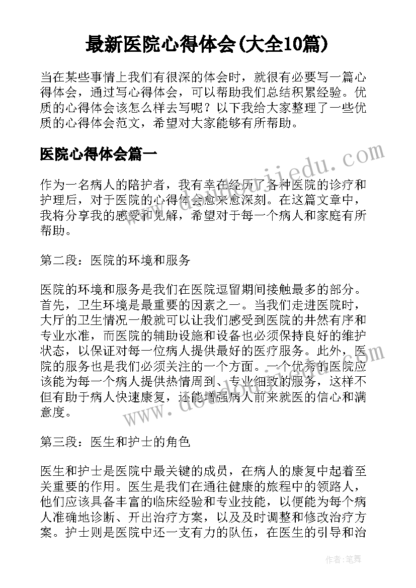 最新个人简历学前教育(优质5篇)