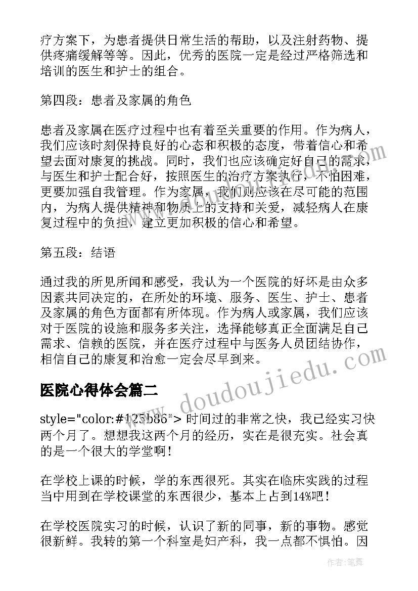 最新个人简历学前教育(优质5篇)