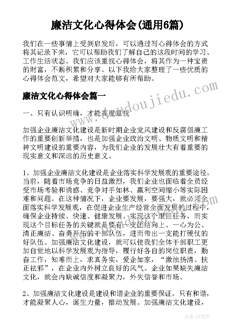 最新幼儿园新教师成长感悟发言稿(大全5篇)