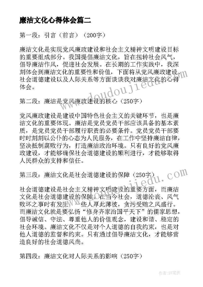 最新幼儿园新教师成长感悟发言稿(大全5篇)