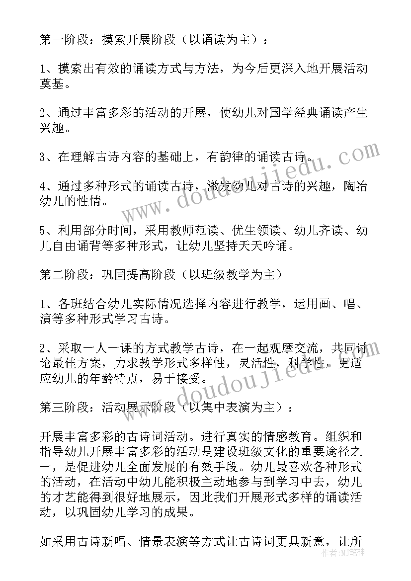 大班数学教研课教案 幼儿园大班教研活动记录集合(优质8篇)