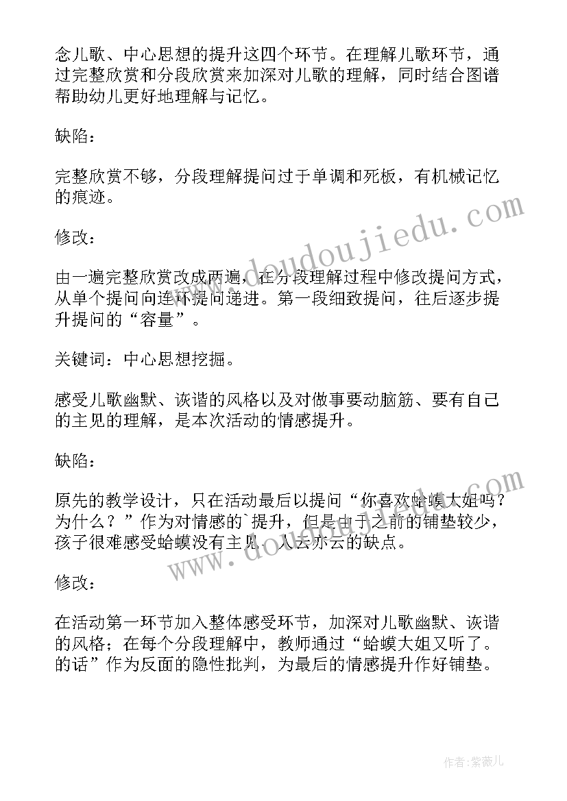 2023年新的房子教案反思 阿福的新衣教学反思(实用5篇)