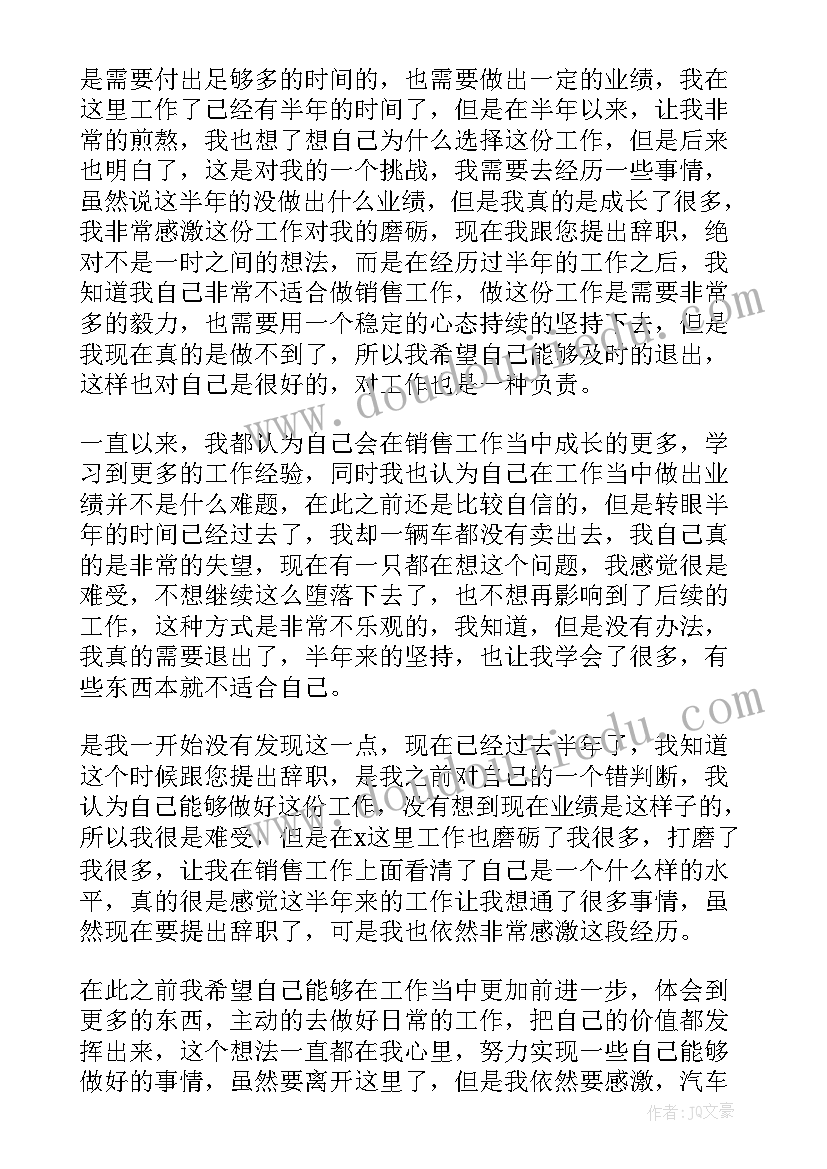 最新辞职报告个人原因简单点(大全7篇)