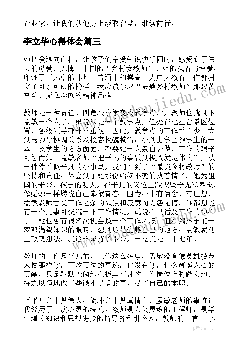 小学劳动教育教学教案(优秀5篇)