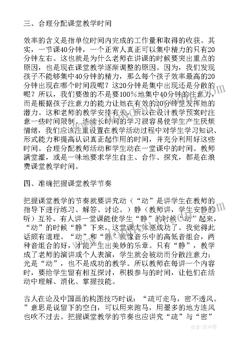 2023年教学心得与体会(优质9篇)