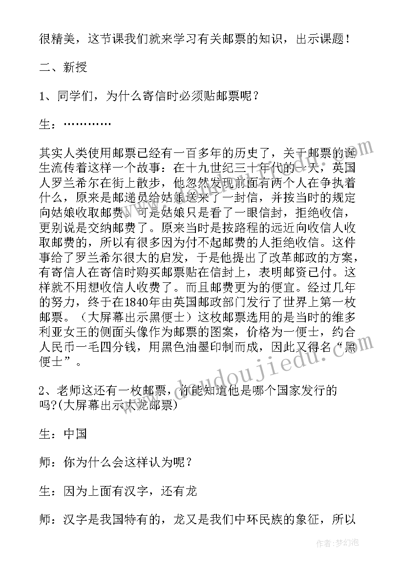 四上美术教学反思 小学四年级美术教学反思(优秀5篇)