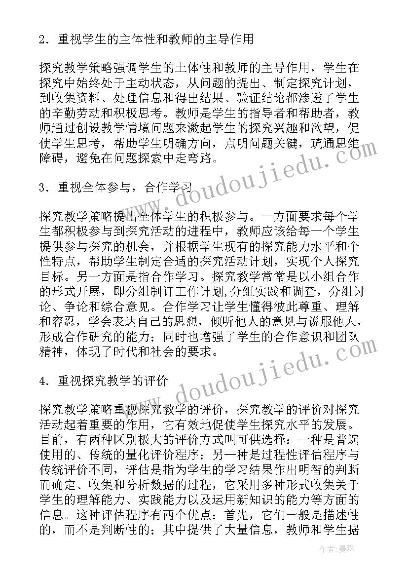 高中思想政治课教师要遵循课标要求 高中教师思想政治课教学反思(通用5篇)