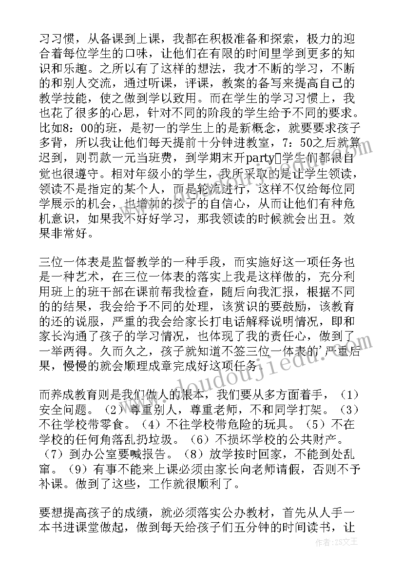 最新小学教师语文年度教学计划总结(优质5篇)