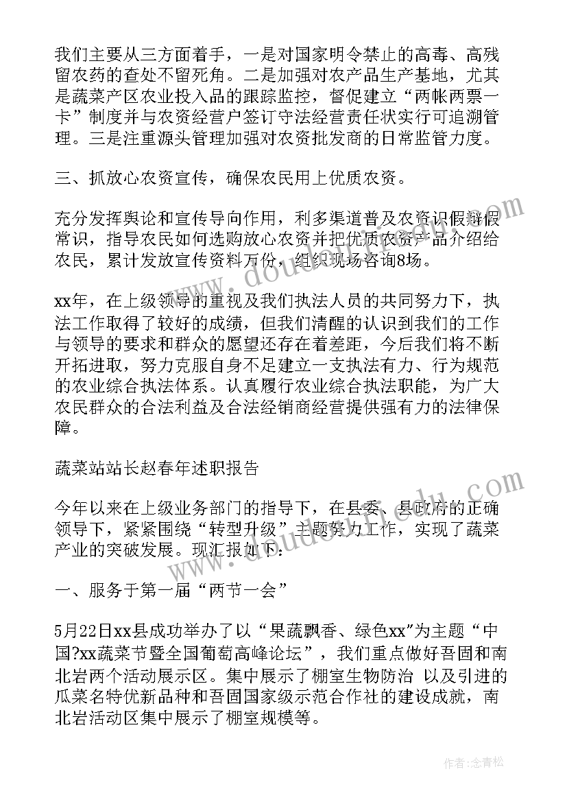 执法队员述职报告个人 行政执法队员述职报告(优秀5篇)