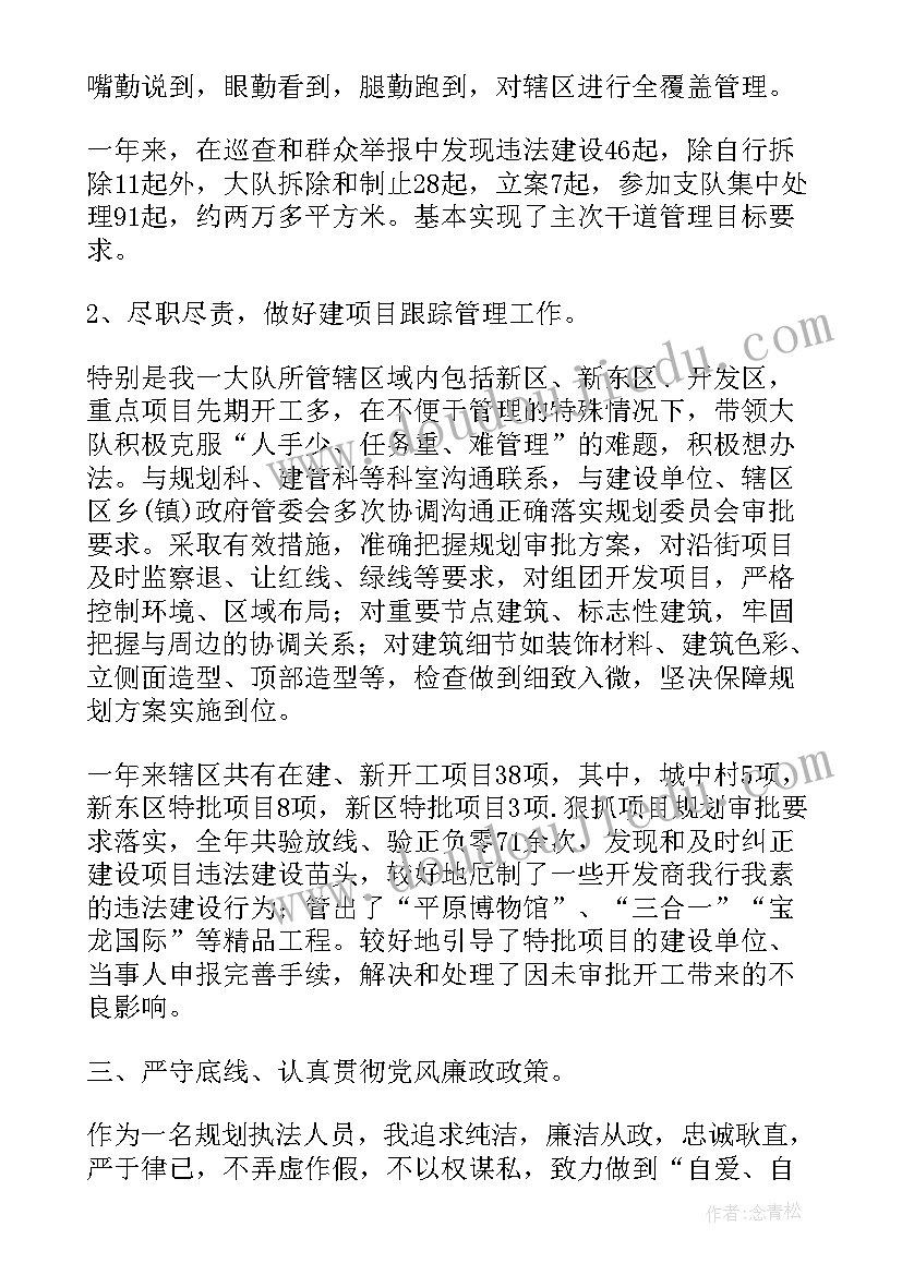 执法队员述职报告个人 行政执法队员述职报告(优秀5篇)