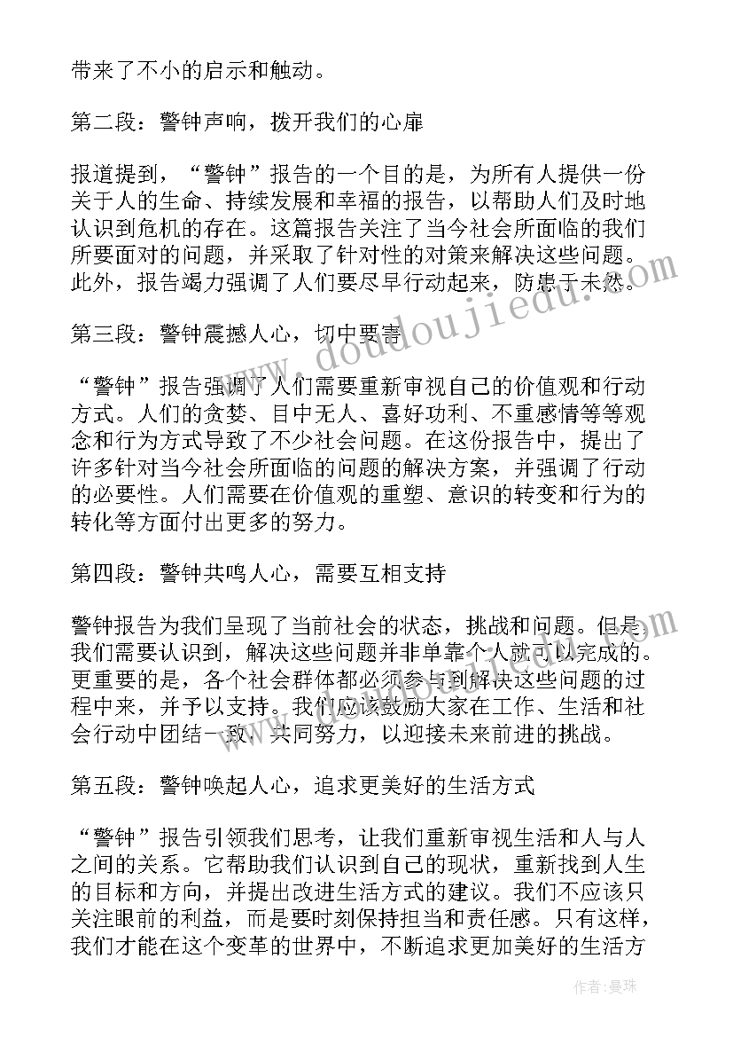 2023年打击治理电信网络诈骗犯罪工作报告 银行打击电信网络诈骗工作汇报(大全5篇)