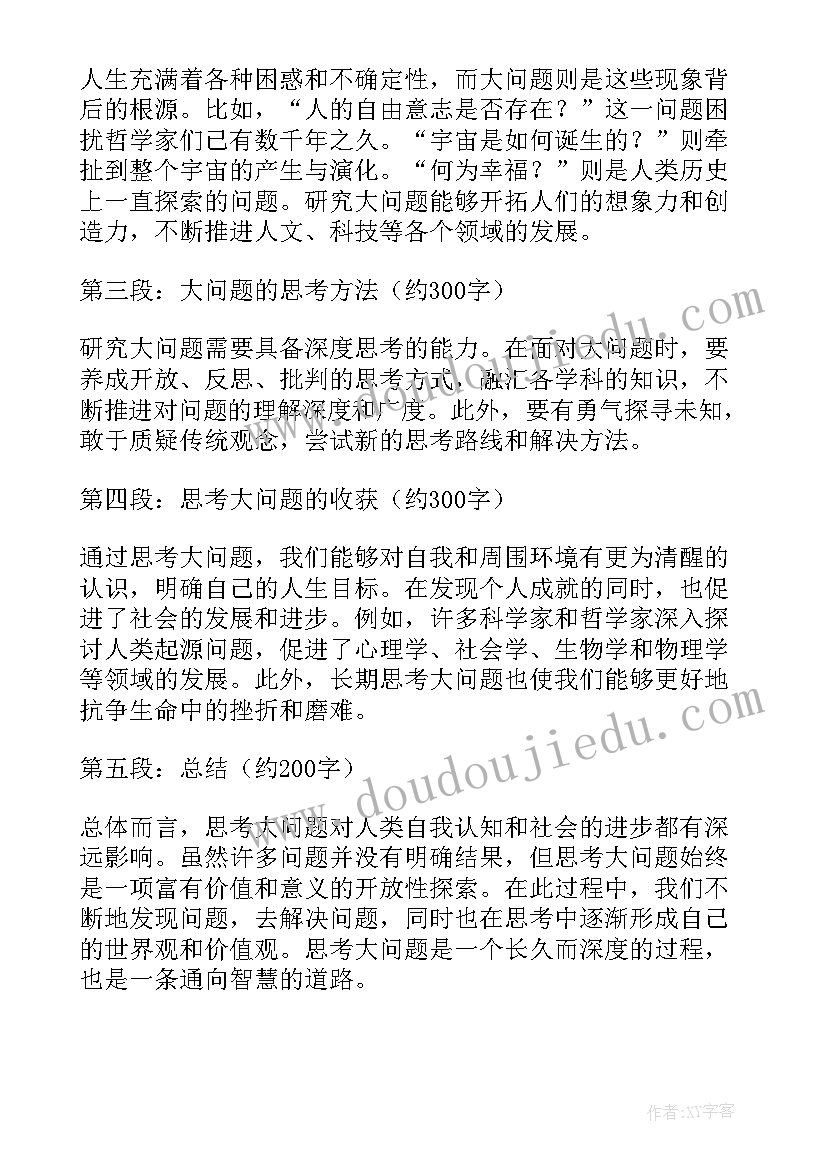 2023年问题解决培训心得体会(优质5篇)