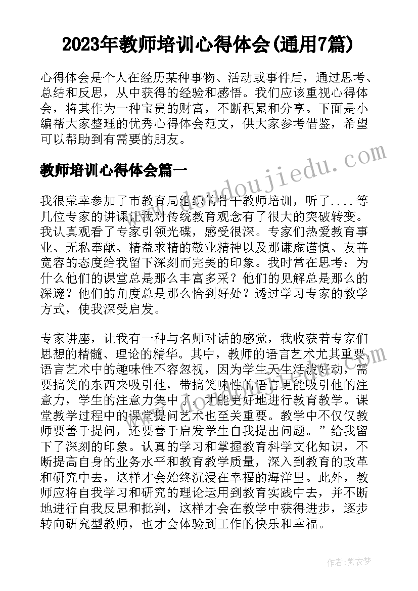 2023年个人疫情防控承诺书电子版(通用5篇)