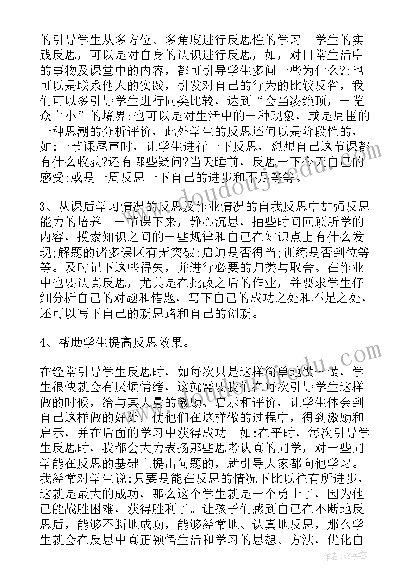 2023年看杂志写心得体会 杂志编写心得体会(实用5篇)