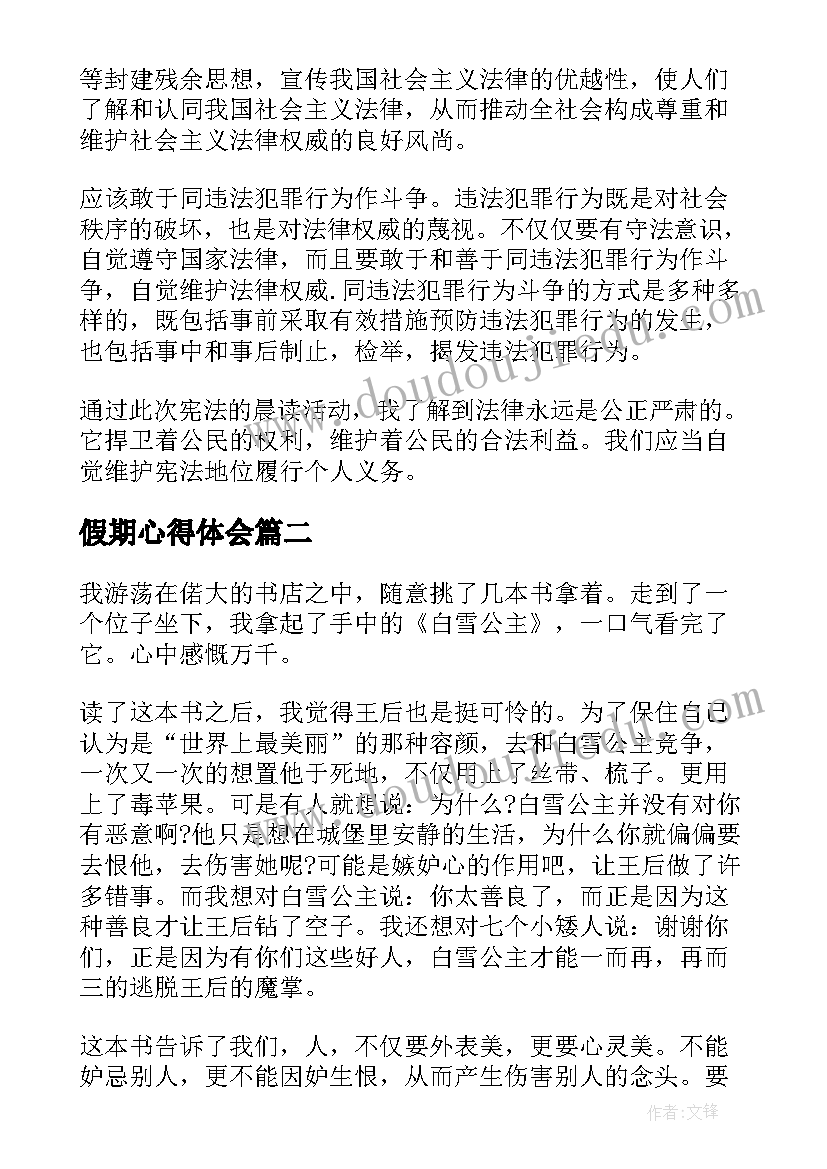 五六年级语文阅读理解训练及答案 六年级语文学情分析报告(模板5篇)