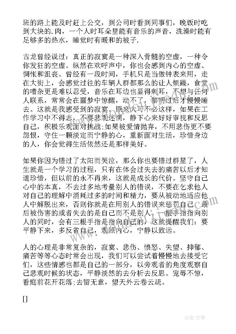 五六年级语文阅读理解训练及答案 六年级语文学情分析报告(模板5篇)