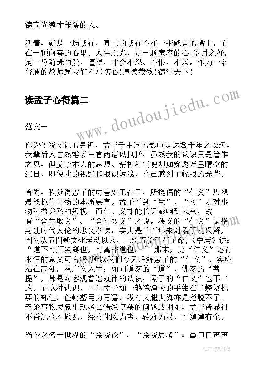 2023年感谢领导致辞的主持词串词 主持人感谢领导致辞(优秀5篇)