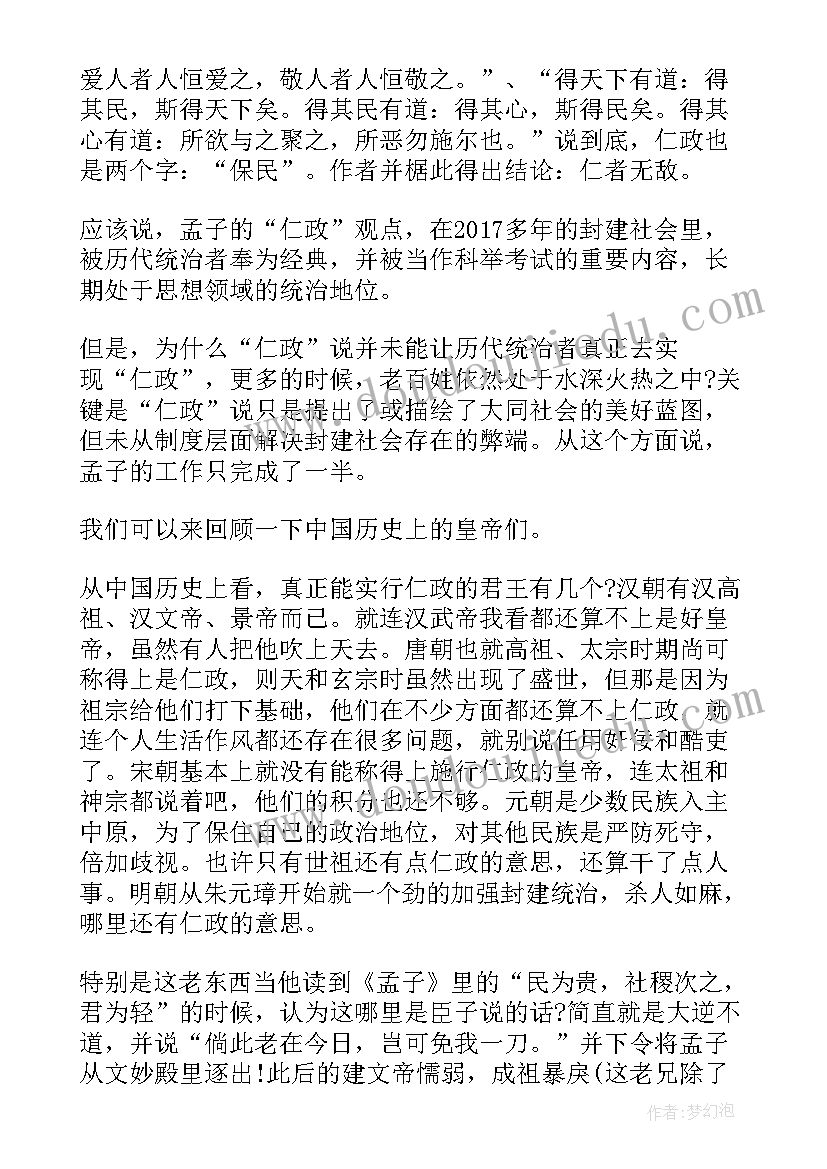 2023年感谢领导致辞的主持词串词 主持人感谢领导致辞(优秀5篇)