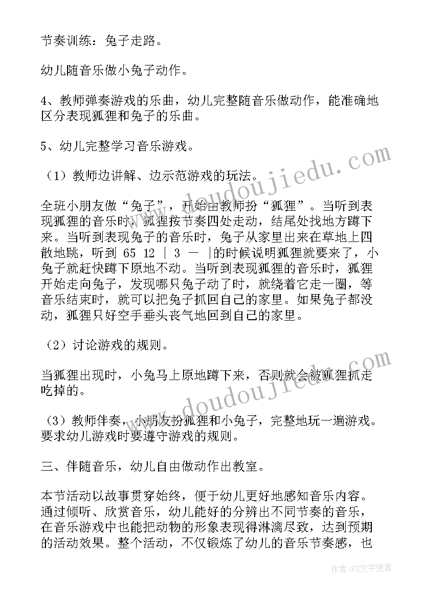 艺术心情树教案反思 幼儿园艺术活动反思(优秀5篇)