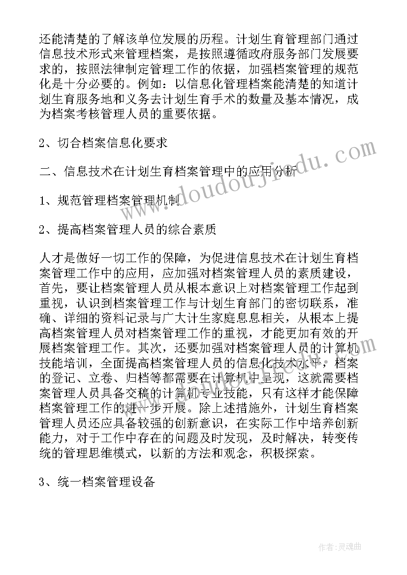 最新录入员的工作计划和目标(精选5篇)