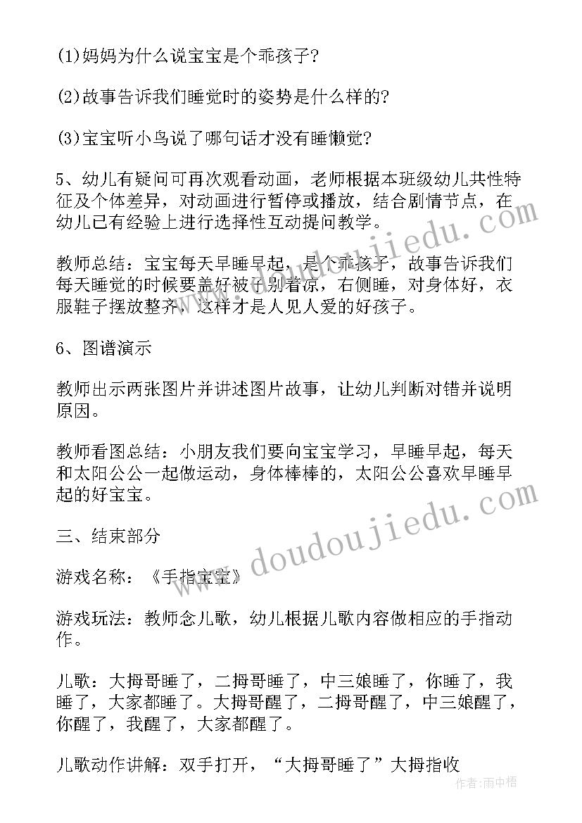 最新中班社会电话礼仪活动与反思 幼儿园中班社会活动教案(优秀8篇)