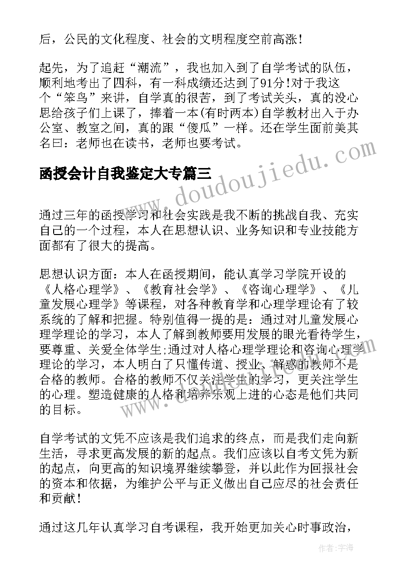 最新以潘东升同志为榜样 学习潘东升同志事迹心得体会(优质5篇)