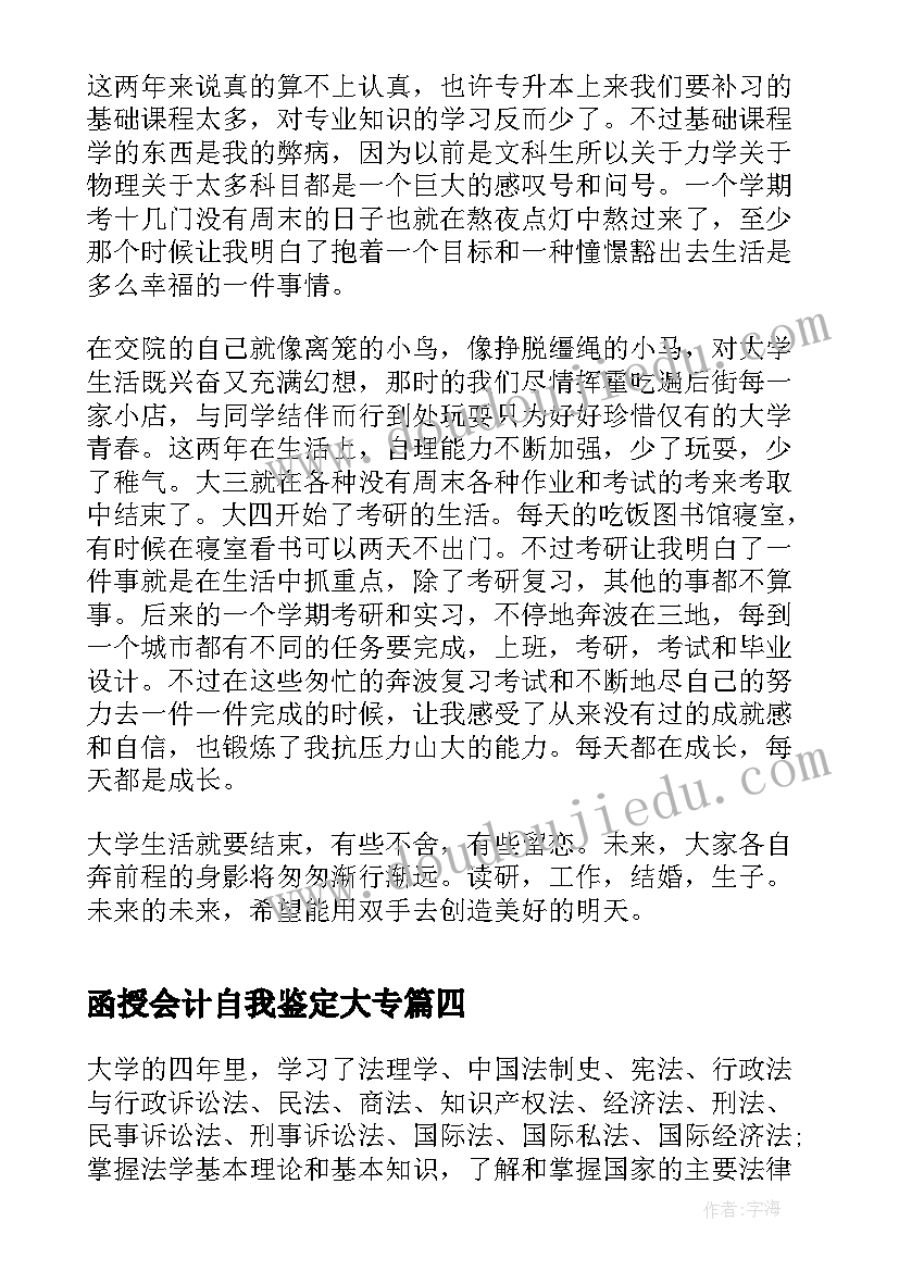 最新以潘东升同志为榜样 学习潘东升同志事迹心得体会(优质5篇)