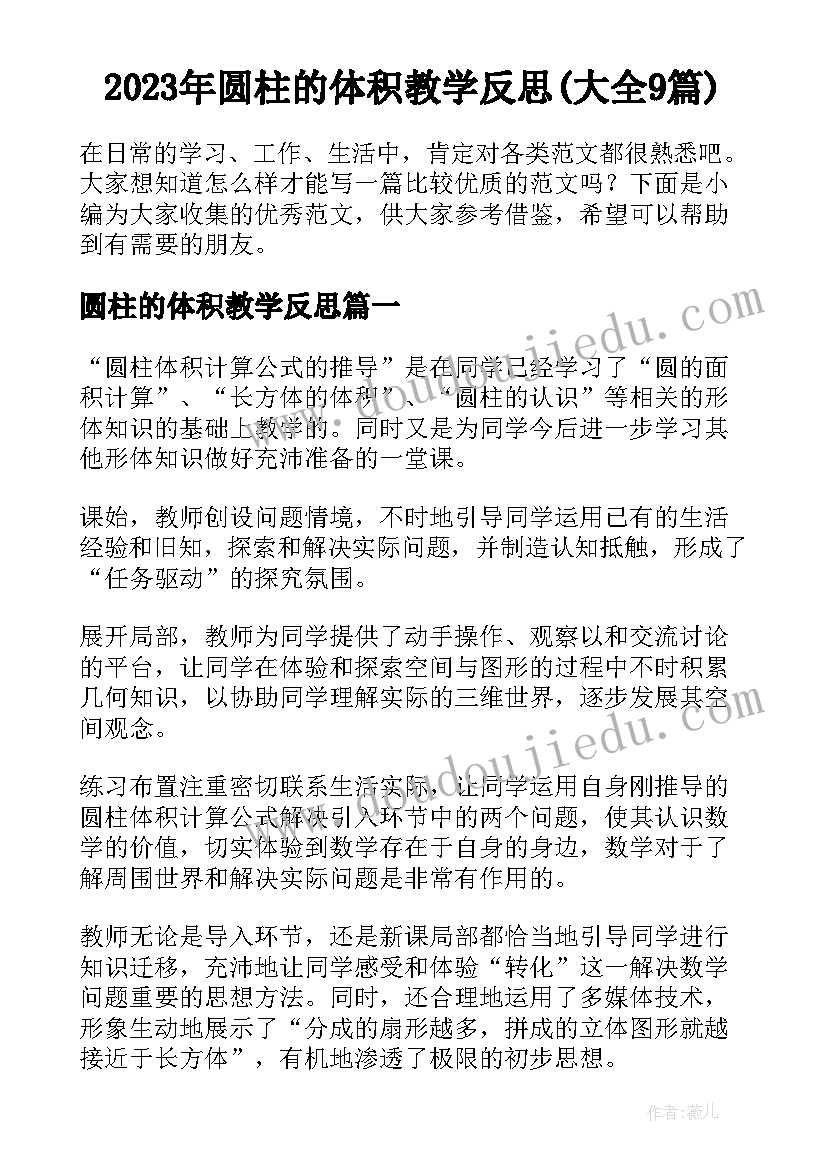 高一摩擦力教学反思(实用7篇)