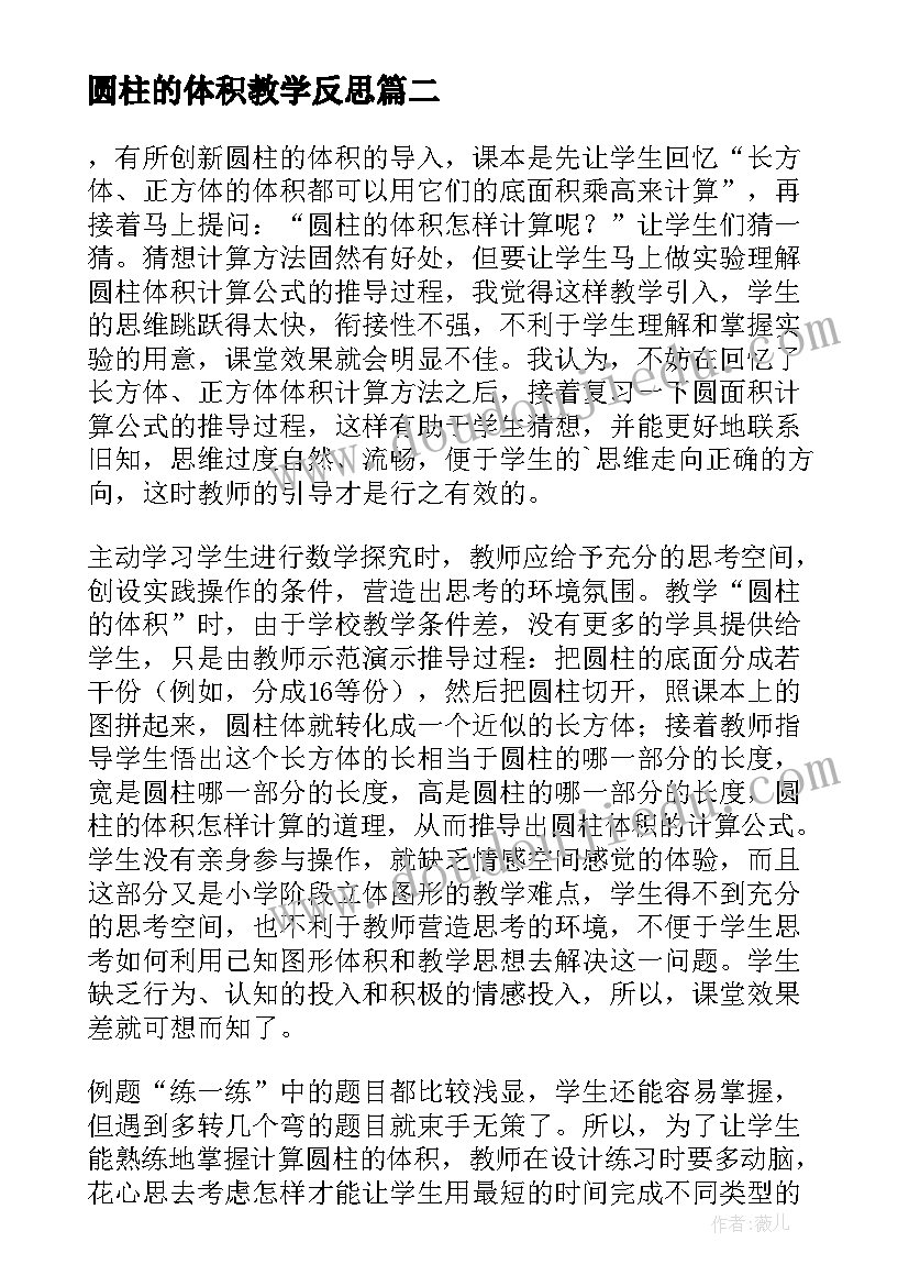 高一摩擦力教学反思(实用7篇)