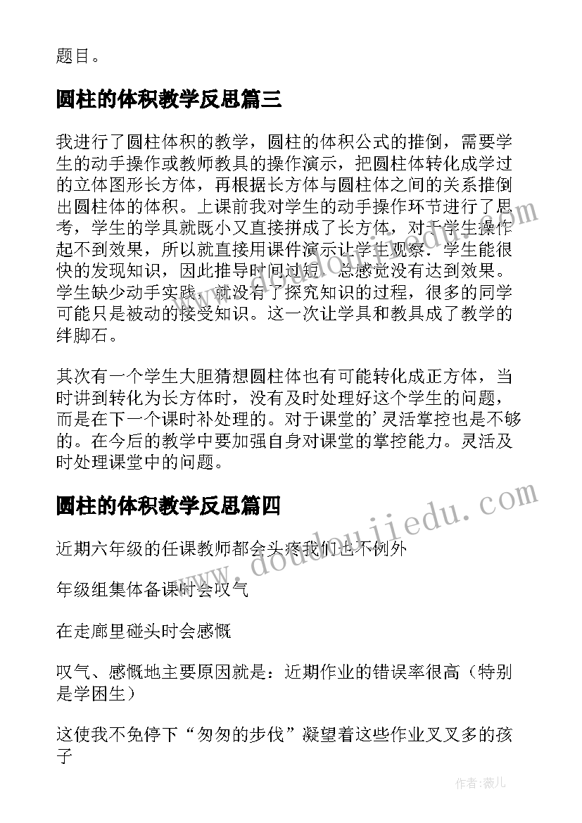 高一摩擦力教学反思(实用7篇)