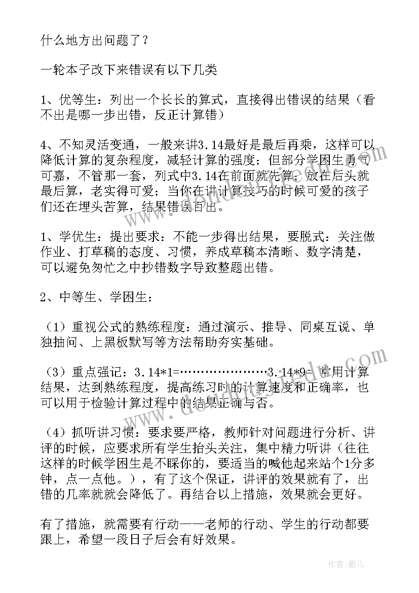 高一摩擦力教学反思(实用7篇)