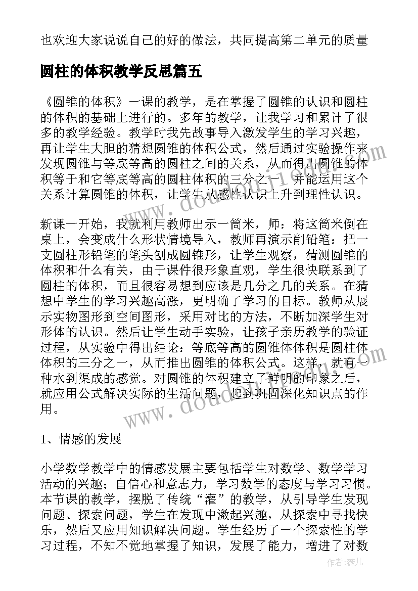 高一摩擦力教学反思(实用7篇)