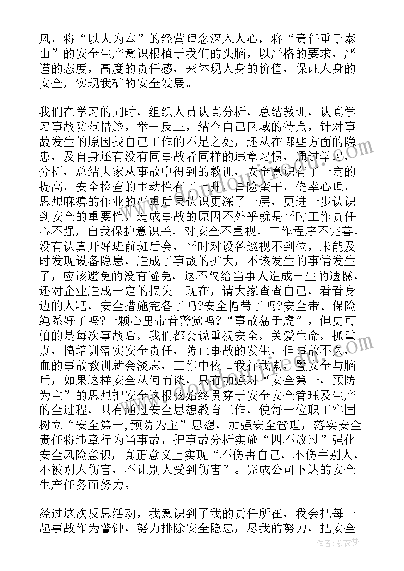 2023年幼儿园中班评语(实用7篇)