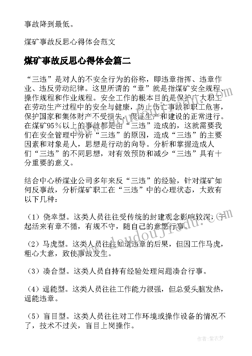 2023年幼儿园中班评语(实用7篇)