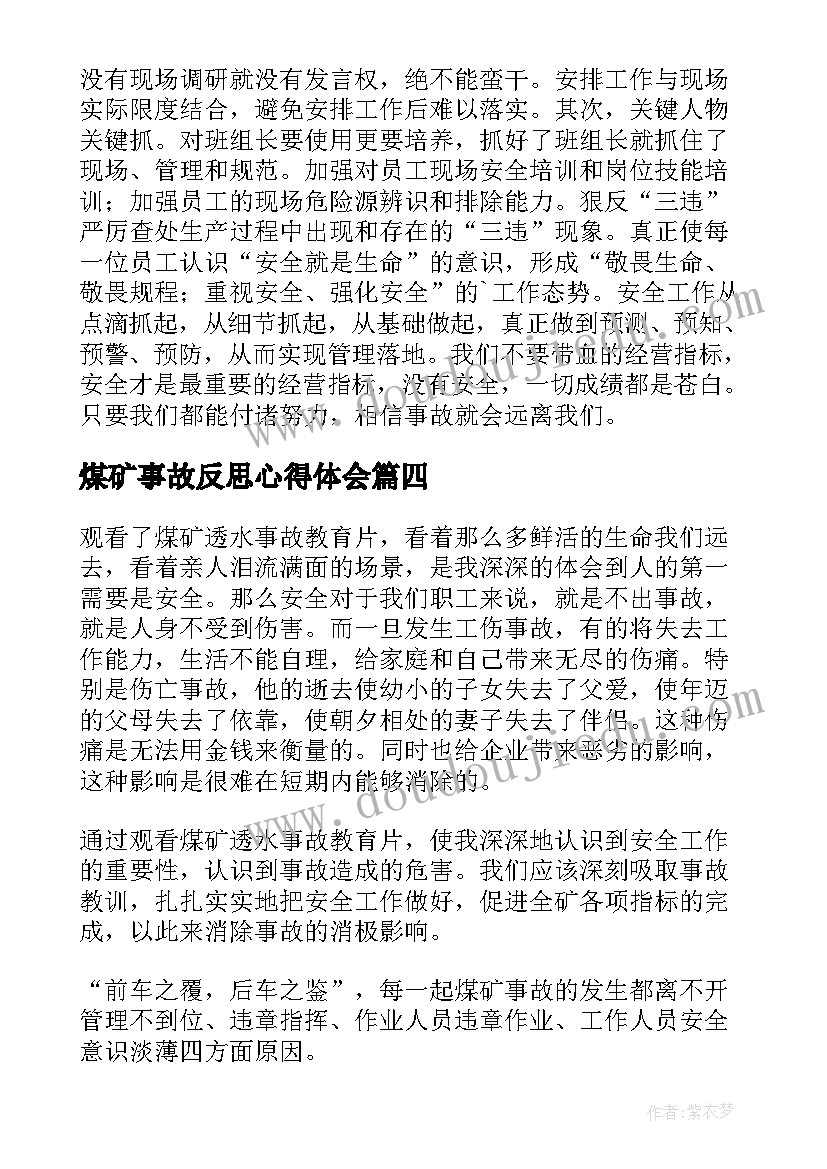 2023年幼儿园中班评语(实用7篇)