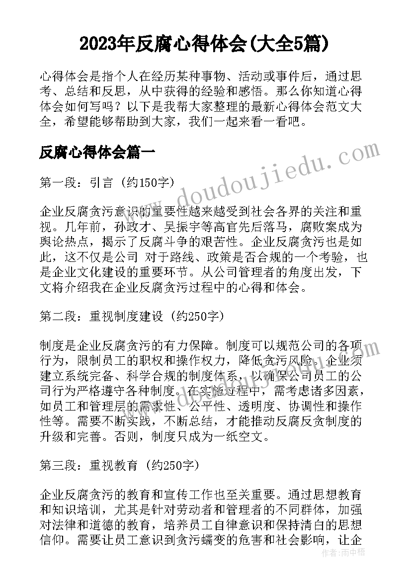 最新疫情防控策划书的目的(实用5篇)