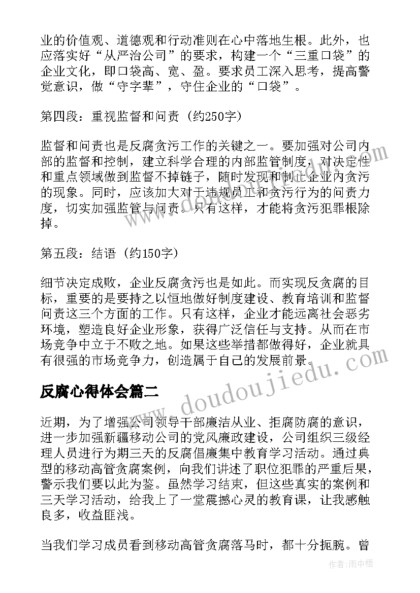 最新疫情防控策划书的目的(实用5篇)