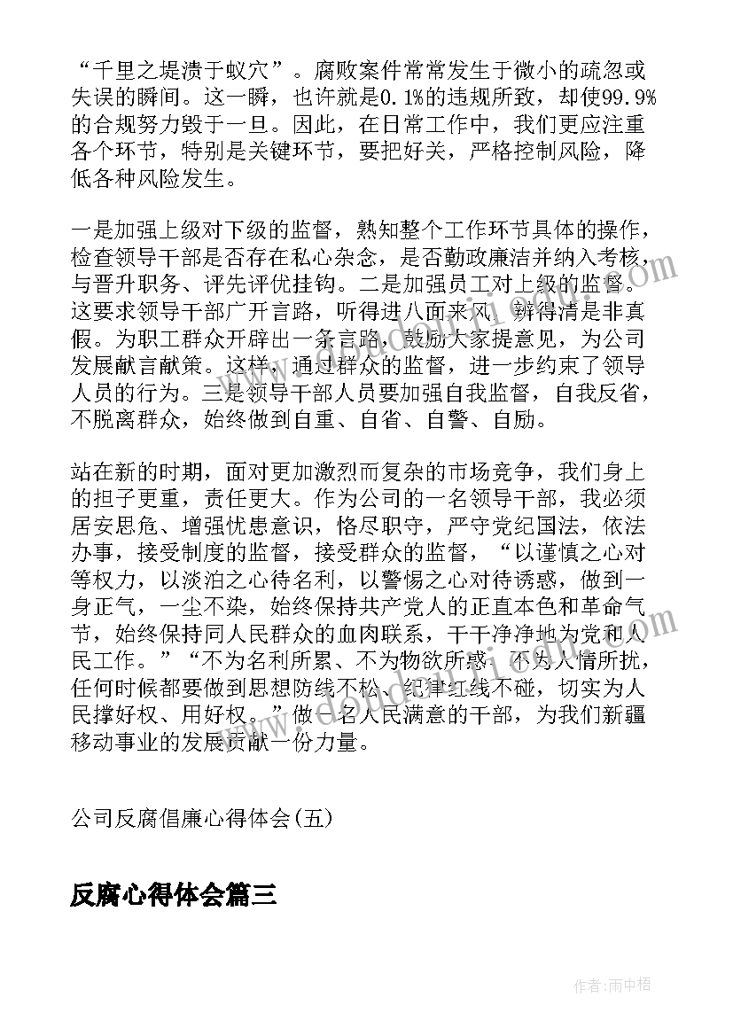 最新疫情防控策划书的目的(实用5篇)