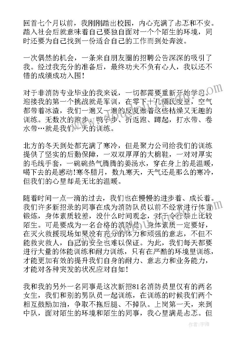 最新学员培训心得体会(汇总5篇)