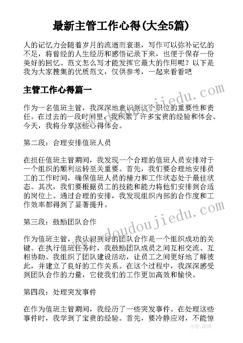 2023年认识鞋子教案反思(优质5篇)