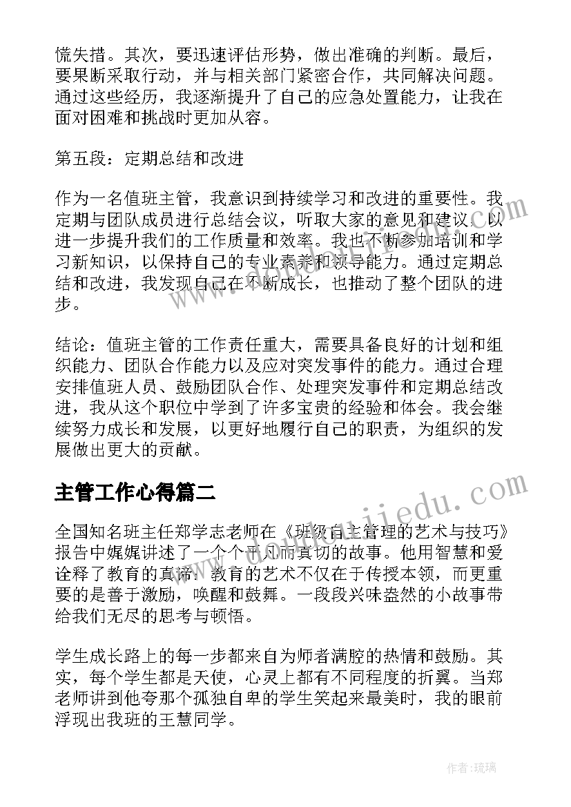 2023年认识鞋子教案反思(优质5篇)