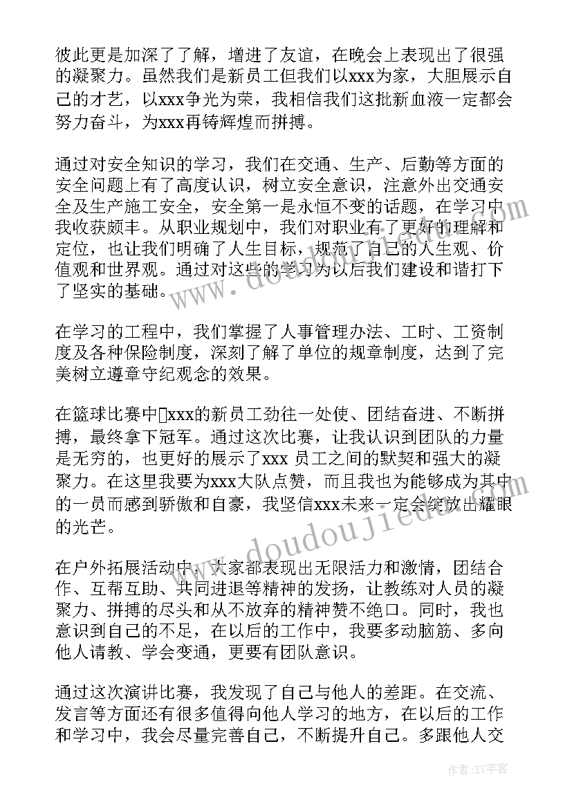 2023年好词好句红星照耀中国摘抄 红星照耀中国好词好句摘抄(实用5篇)