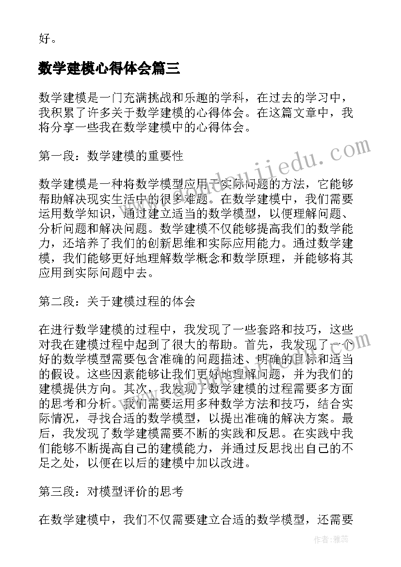 2023年保护环境的团日活动 保护环境团日活动总结(实用5篇)