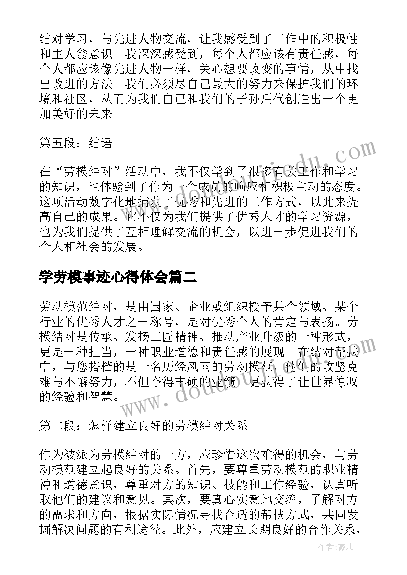 平衡公务员 平衡训练心得体会(优秀8篇)