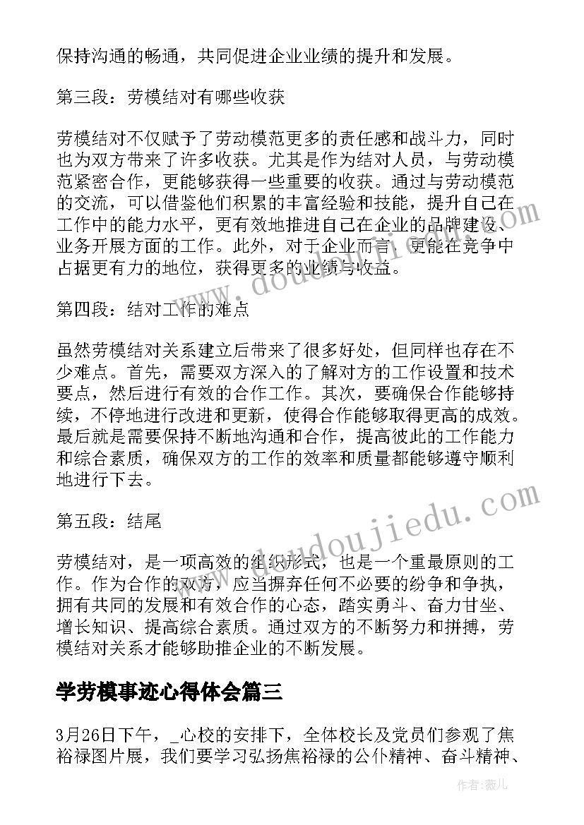 平衡公务员 平衡训练心得体会(优秀8篇)