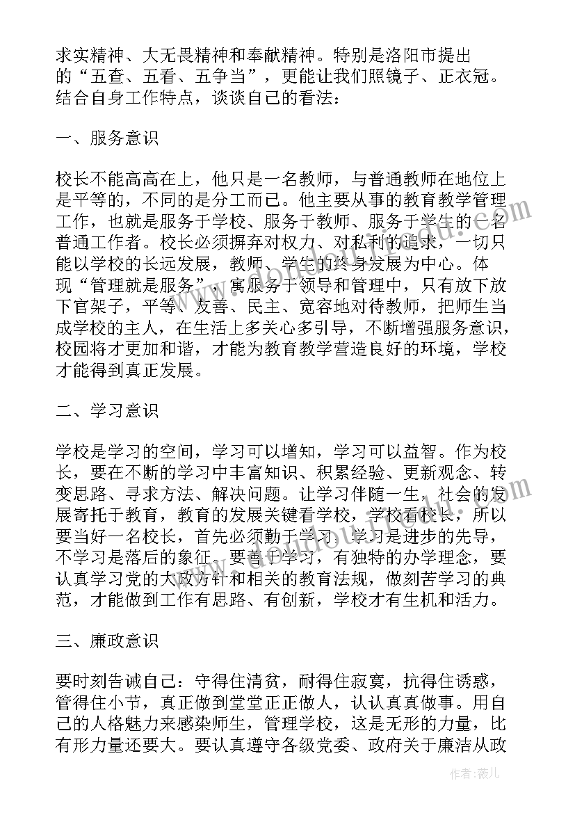 平衡公务员 平衡训练心得体会(优秀8篇)