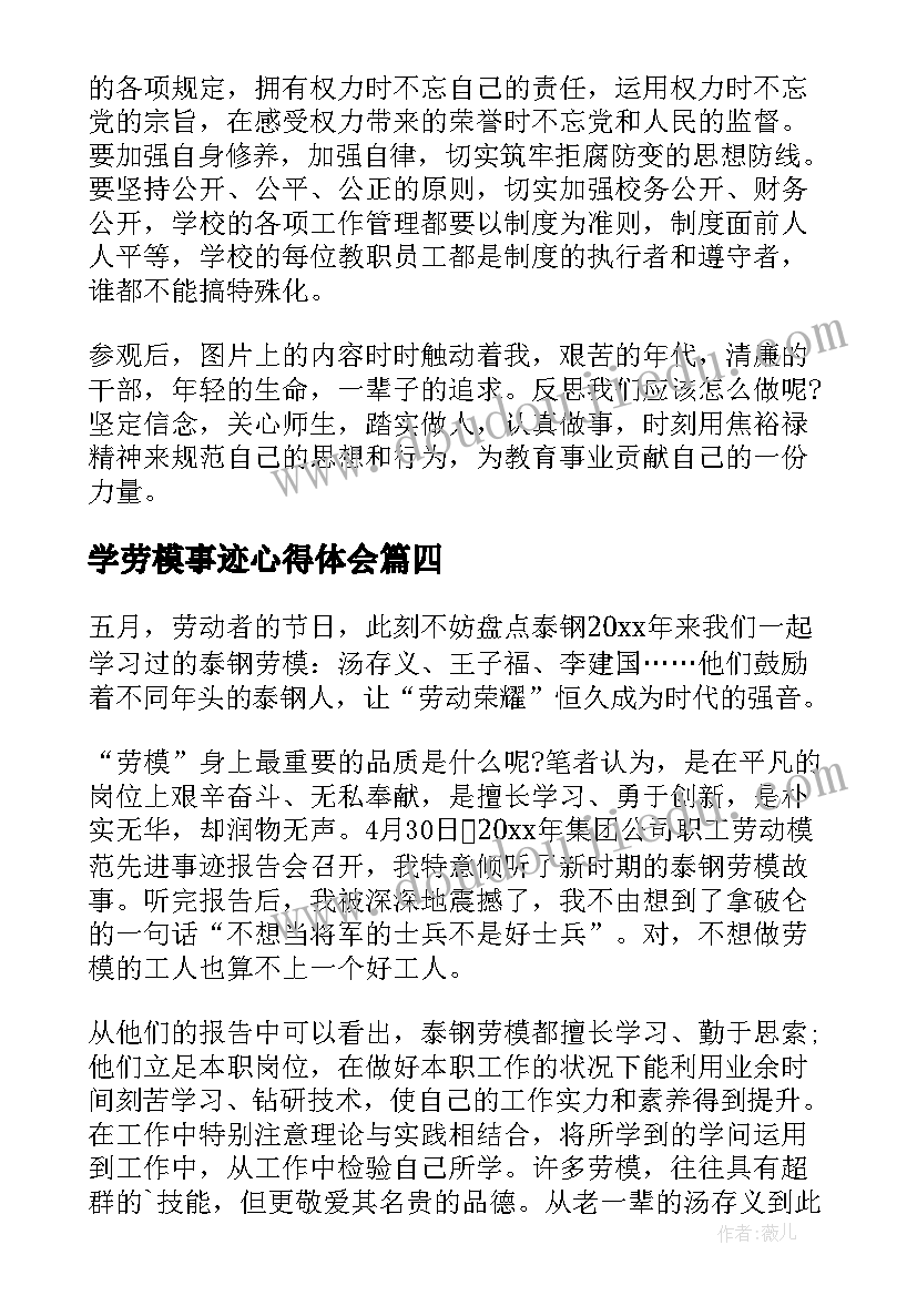 平衡公务员 平衡训练心得体会(优秀8篇)