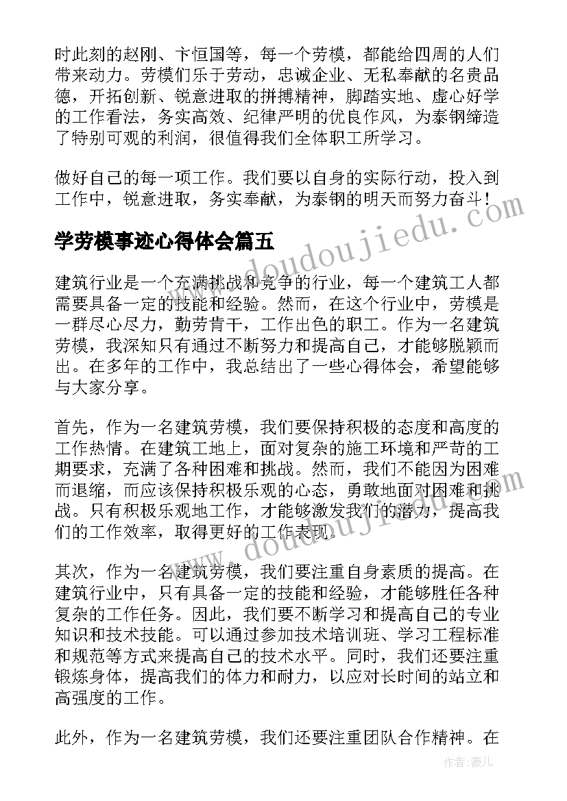 平衡公务员 平衡训练心得体会(优秀8篇)